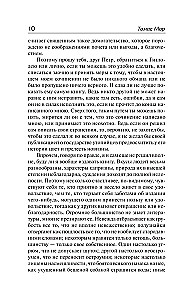 Классическая утопия